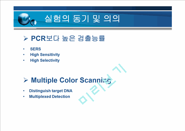 DNA Detection   (3 )